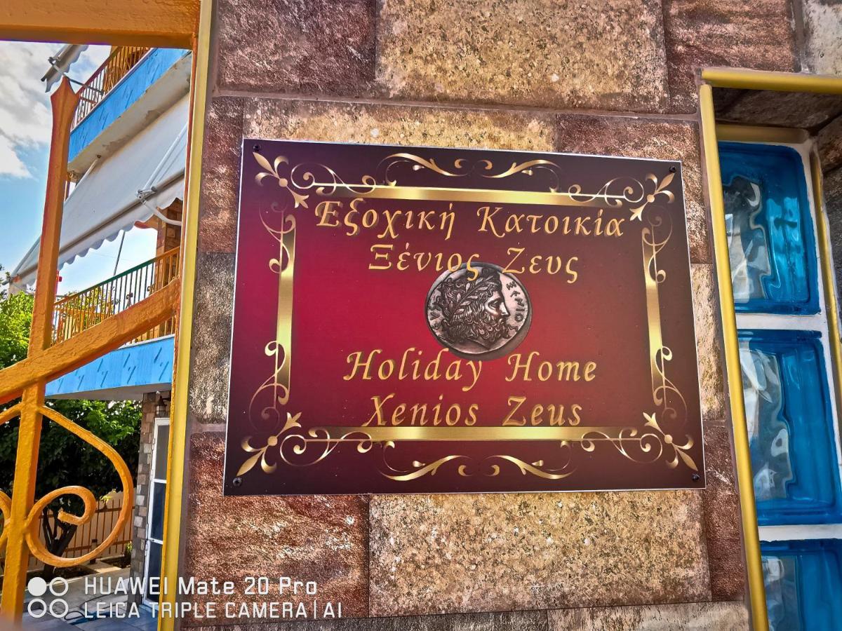 Ξένιος Ζευς Ηλιακτής. Χώρος Χαλάρωσης & Ξεκούρασης Apartment Agios Georgios  Exterior photo